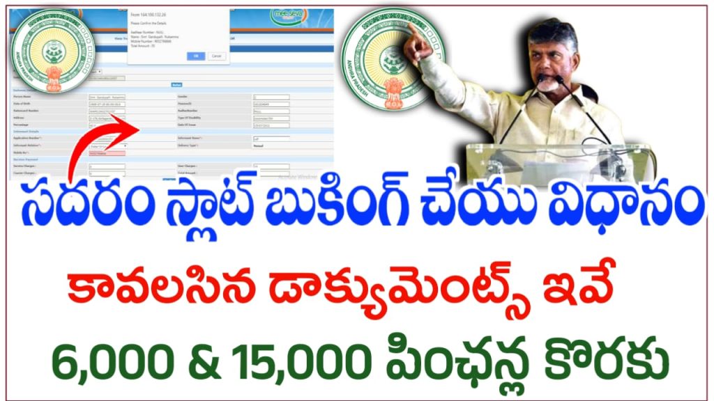 SADAREM Certificate Apply Online 2025