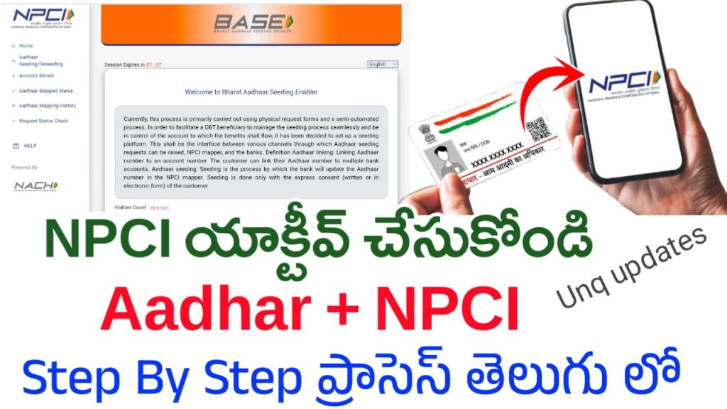 NPCI Aadhaar Bank Mapping