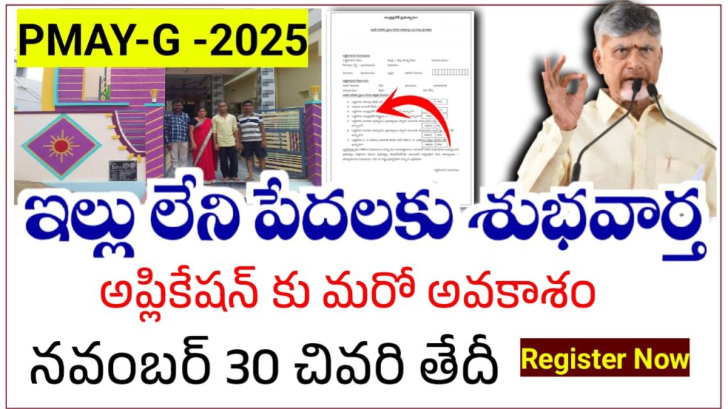 AP Free House Site Scheme 2025