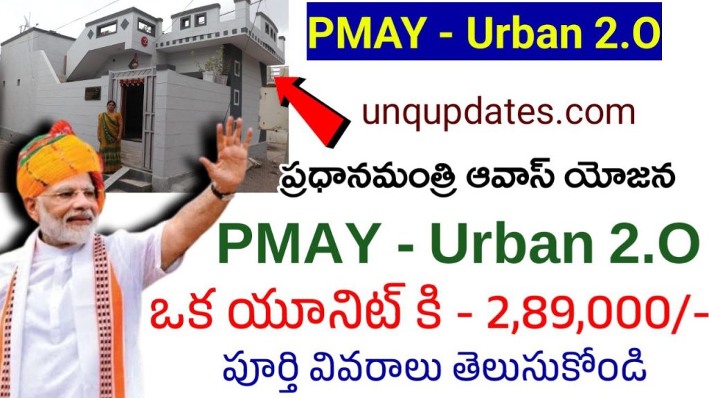 pmay-urban-2-o-new-guidelines-2025