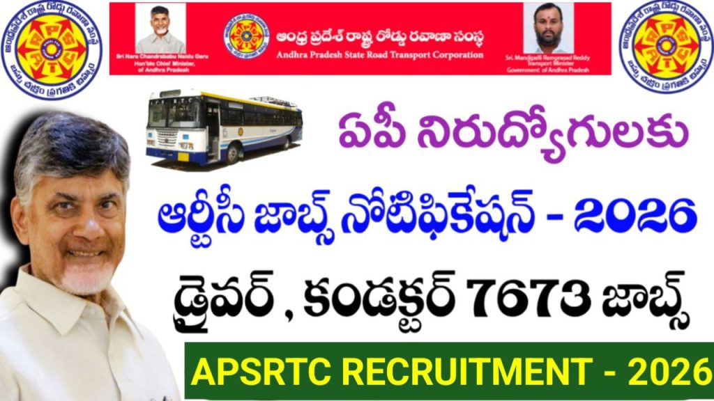 Apsrtc 7673 jobs Recruitment - 2026