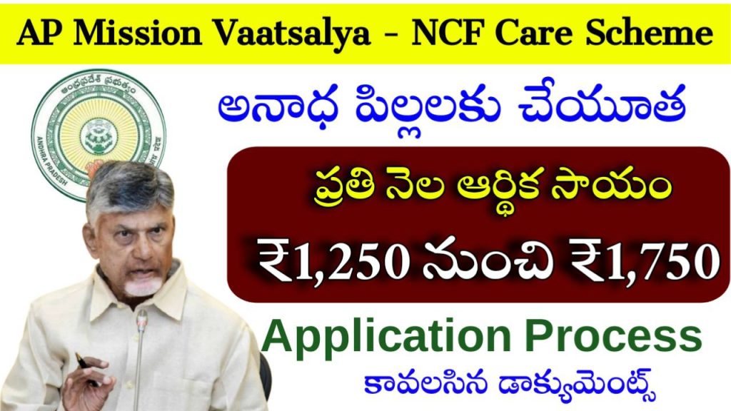 Ap Mission vasthalya scheme-2026