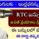 Ap Indradhanassu Scheme - 2026