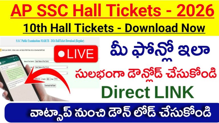 Ap SSC Halltickets - 2026 Download Link