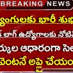 AP Backlog Jobs Recruitment - 2026