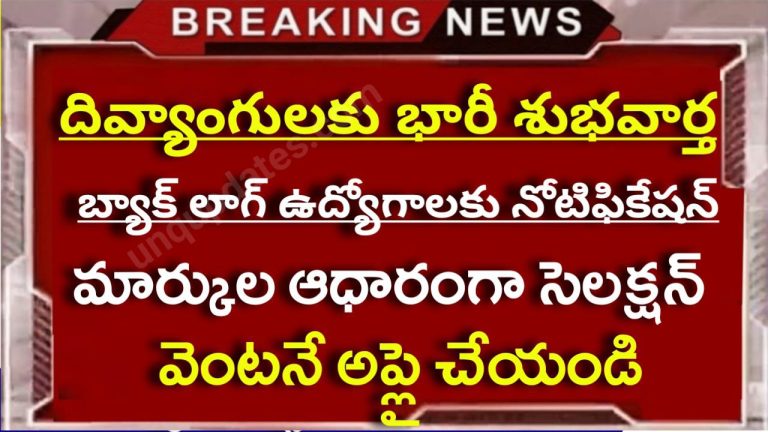 AP Backlog Jobs Recruitment - 2026