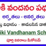 Talliki Vandanam scheme 2026
