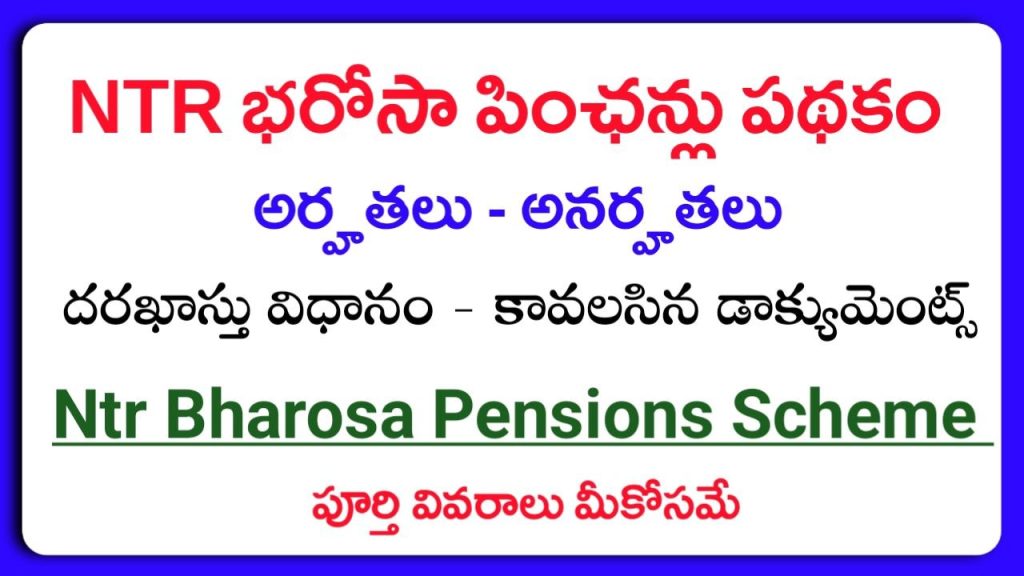 NTR Bharosa Pensions Scheme 2026