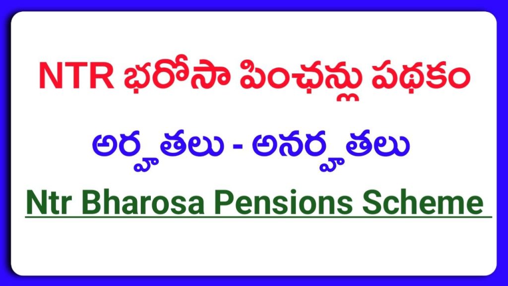 NTR Bharosa Pensions Scheme 2026