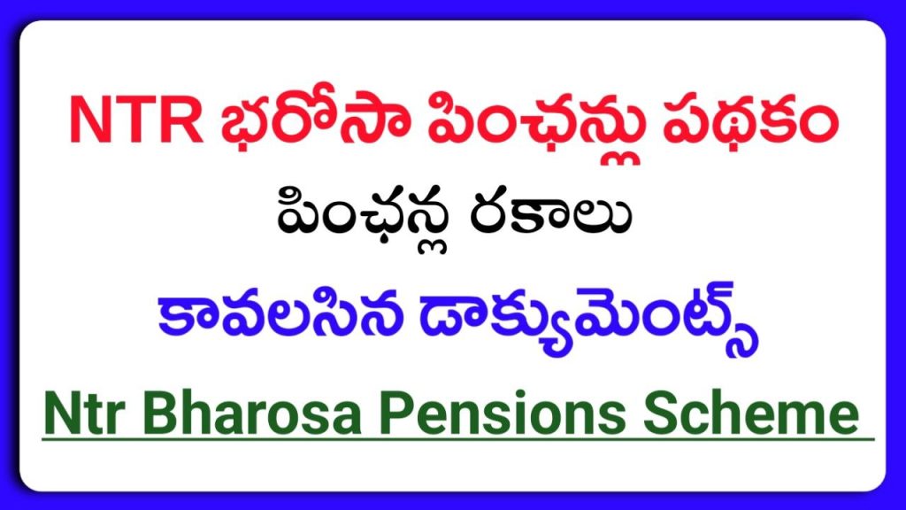 NTR Bharosa Pensions Scheme 2026