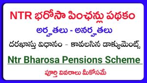 NTR Bharosa Pensions Scheme 2026
