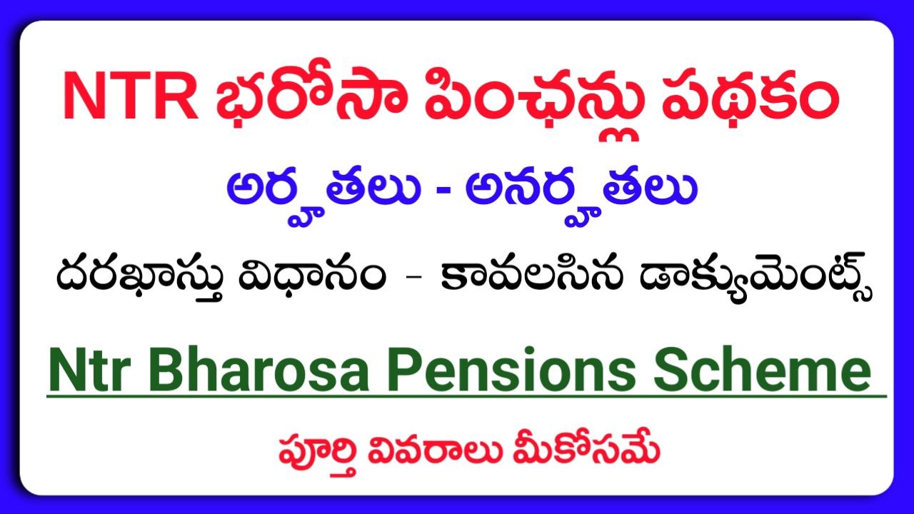 NTR Bharosa Pensions Scheme 2026